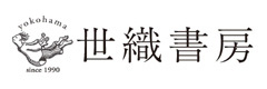 株式会社 世織書房